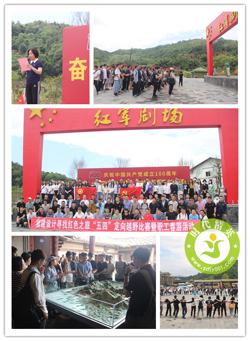 2021.5.25建筑設計院.jpg